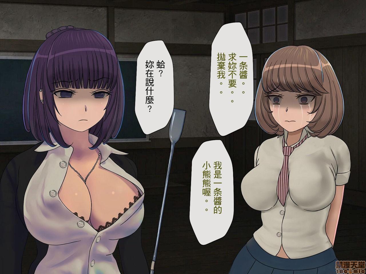 [搾精研究所] 搾精学級 ～性格最悪の女子しかいない学校で性的イジメ生活～，第 246 頁