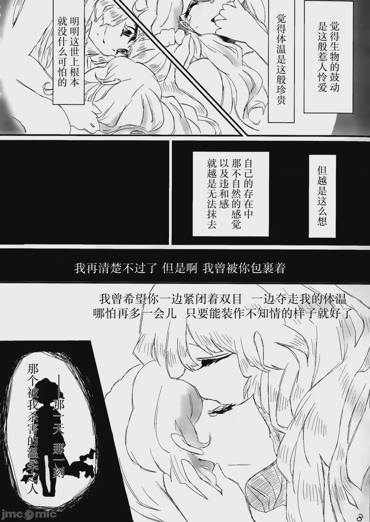 第1话，第 9 页