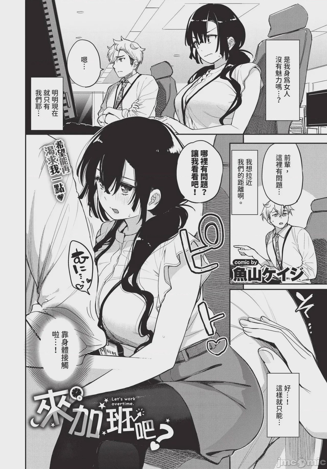 第1话, page 108