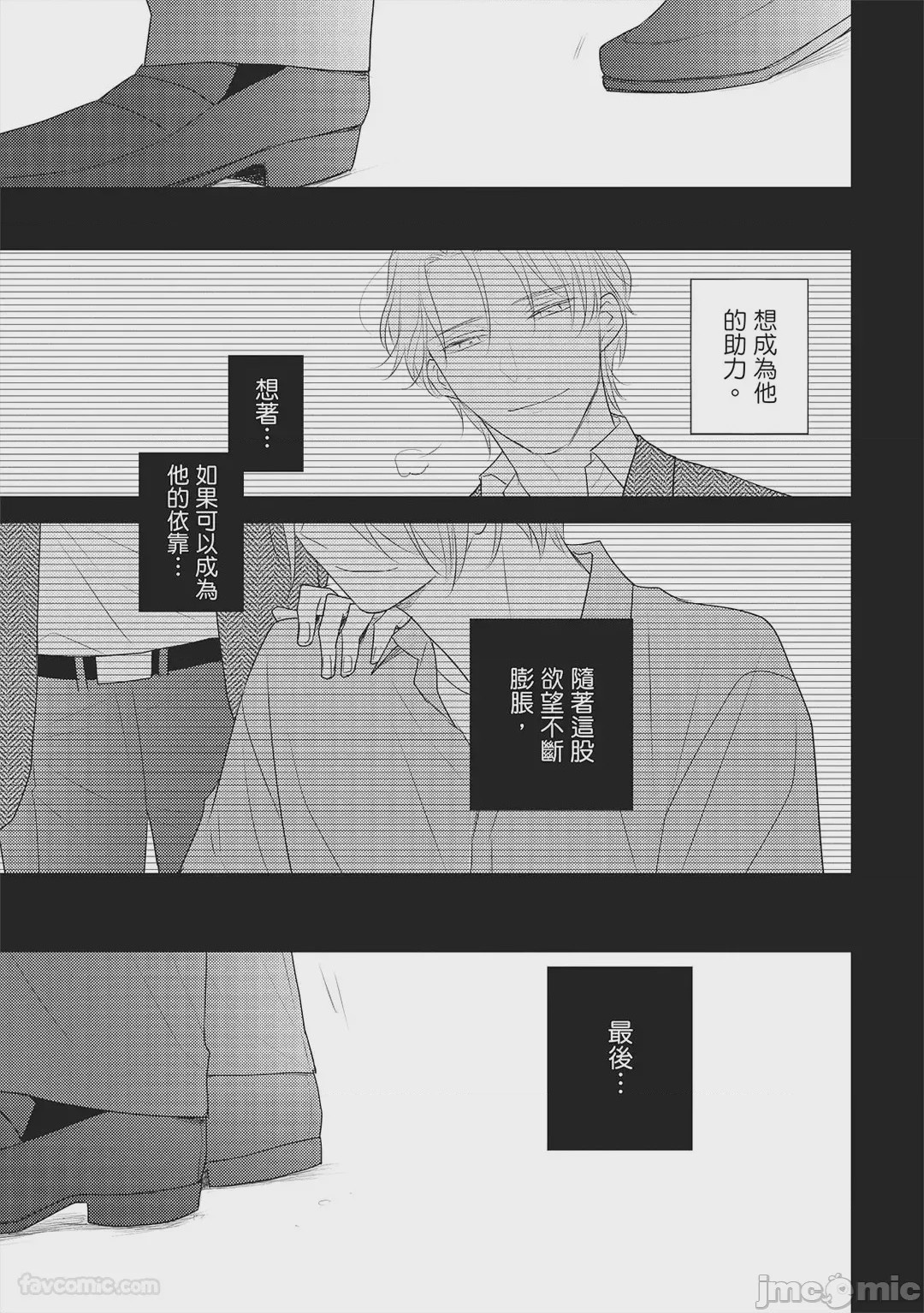 第1话, page 112