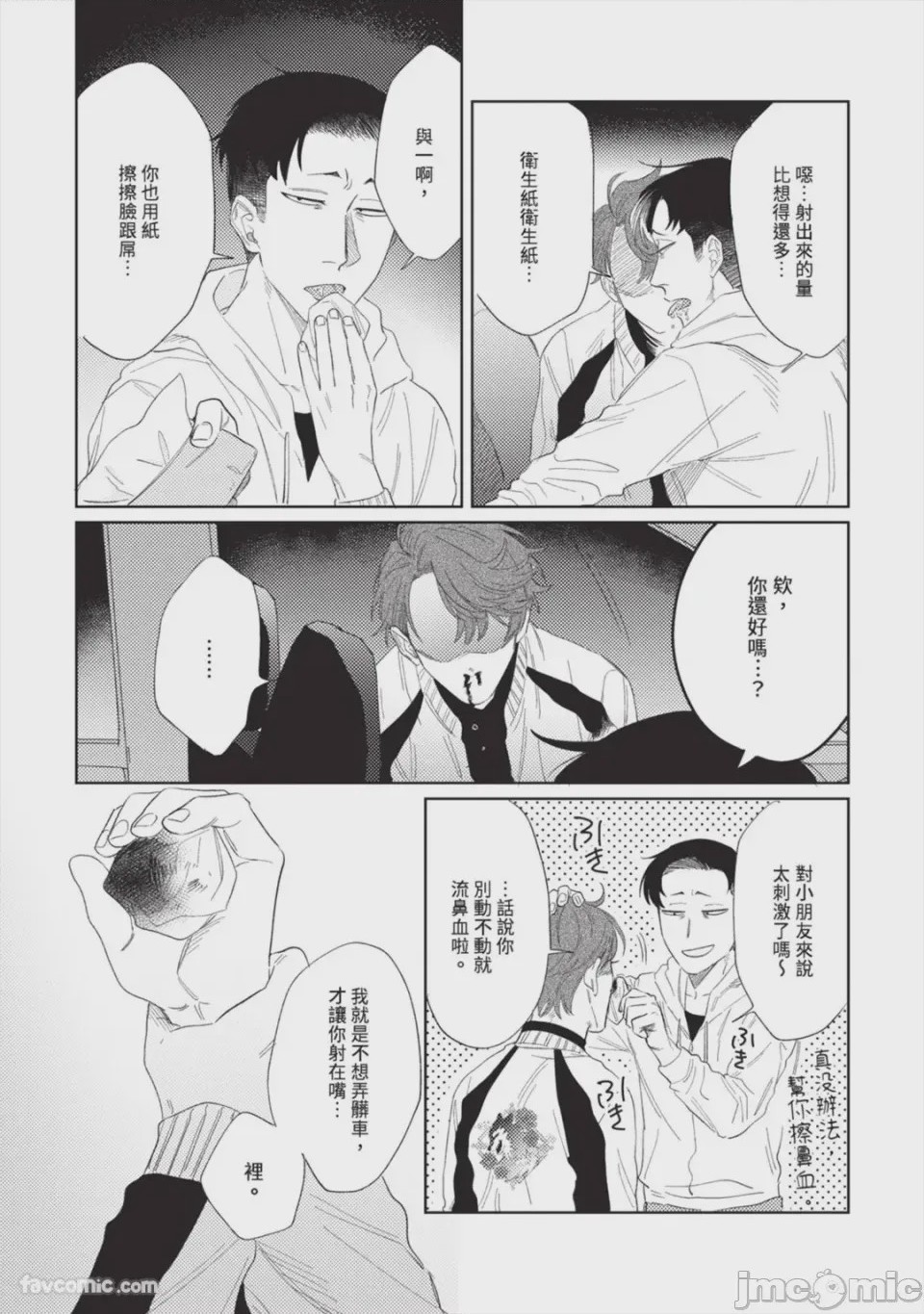 第1话，第 62 頁