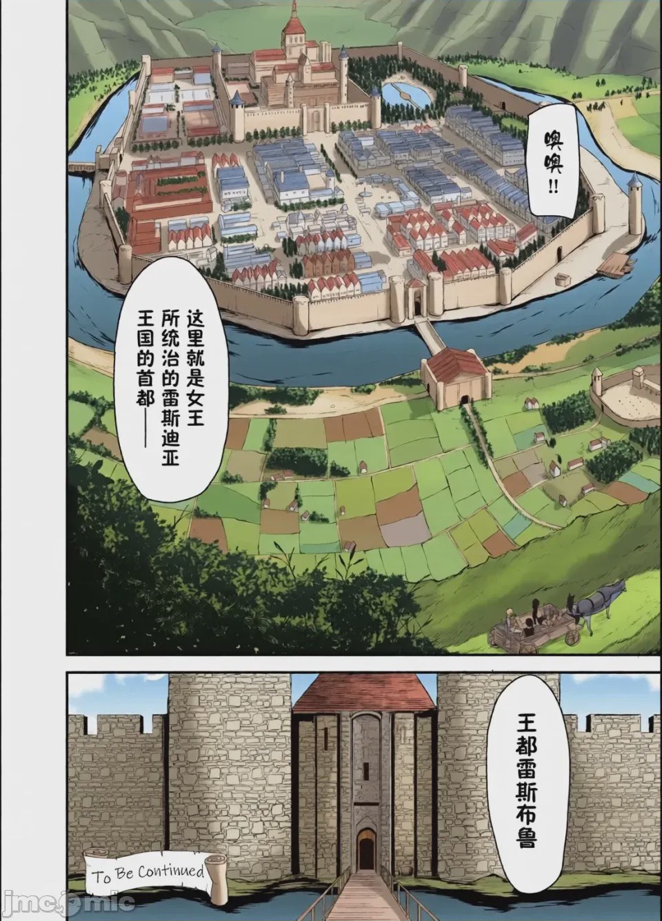 第1话，第 96 頁