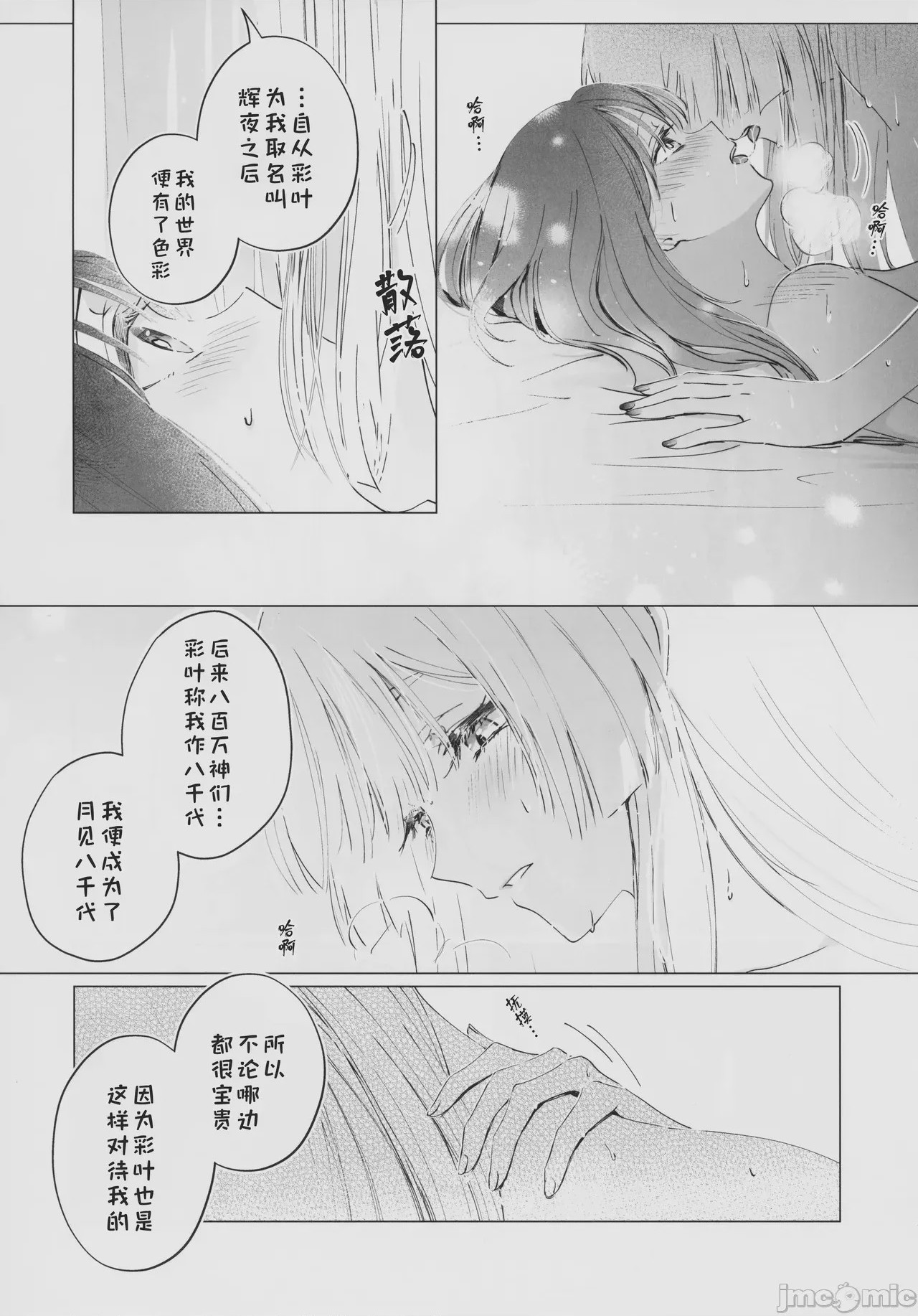 第1话，第 30 页