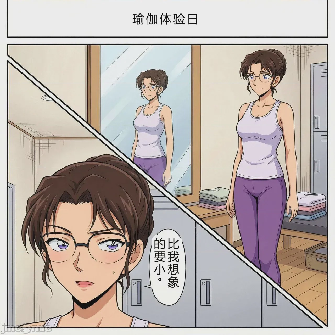 第1话，第 6 頁