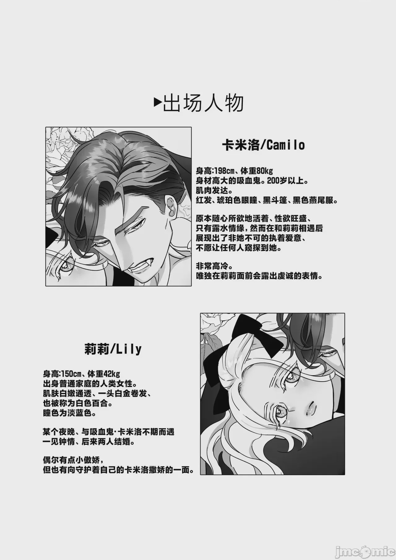 第1话, 페이지 3