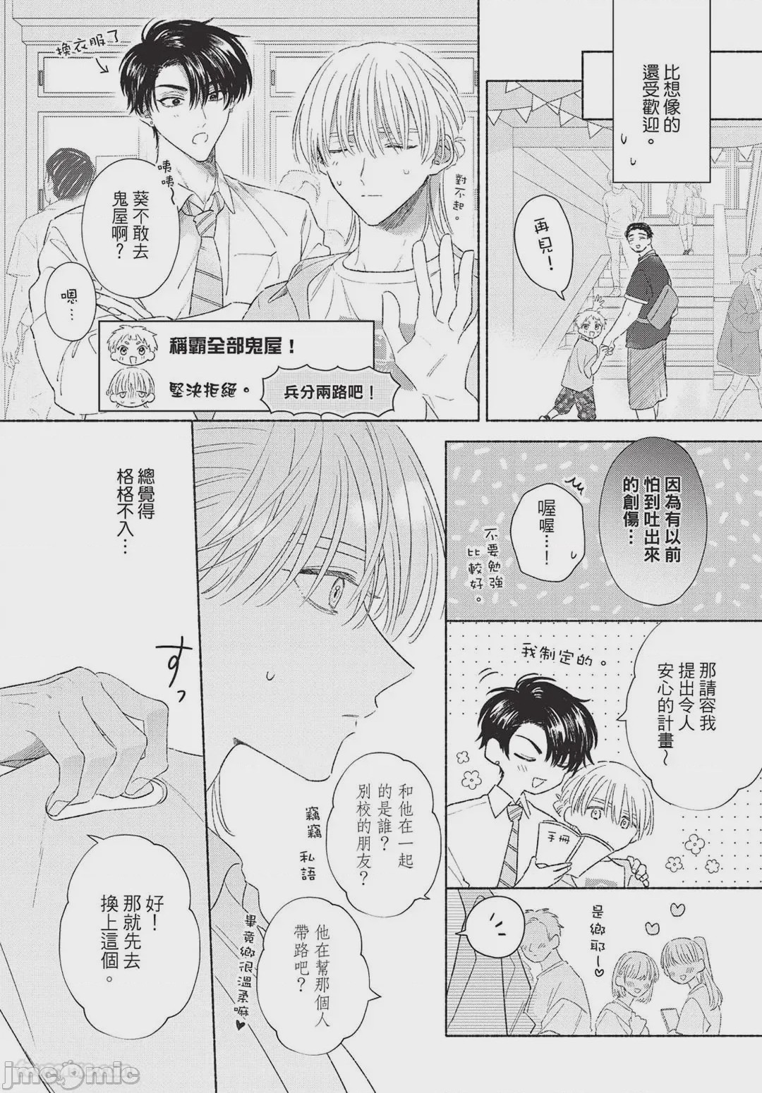 第1话, page 110