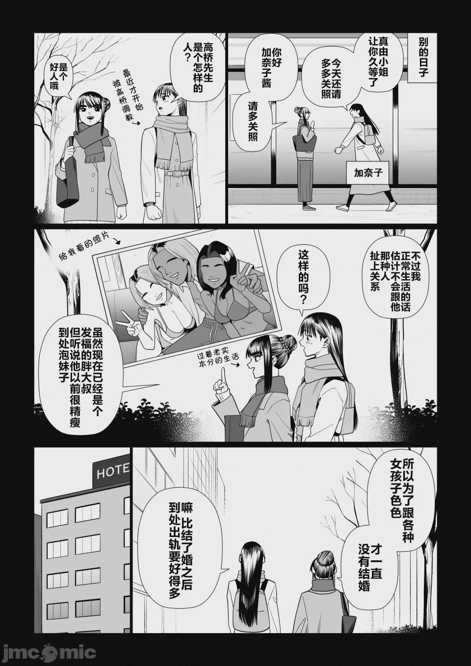 第1话, 페이지 15