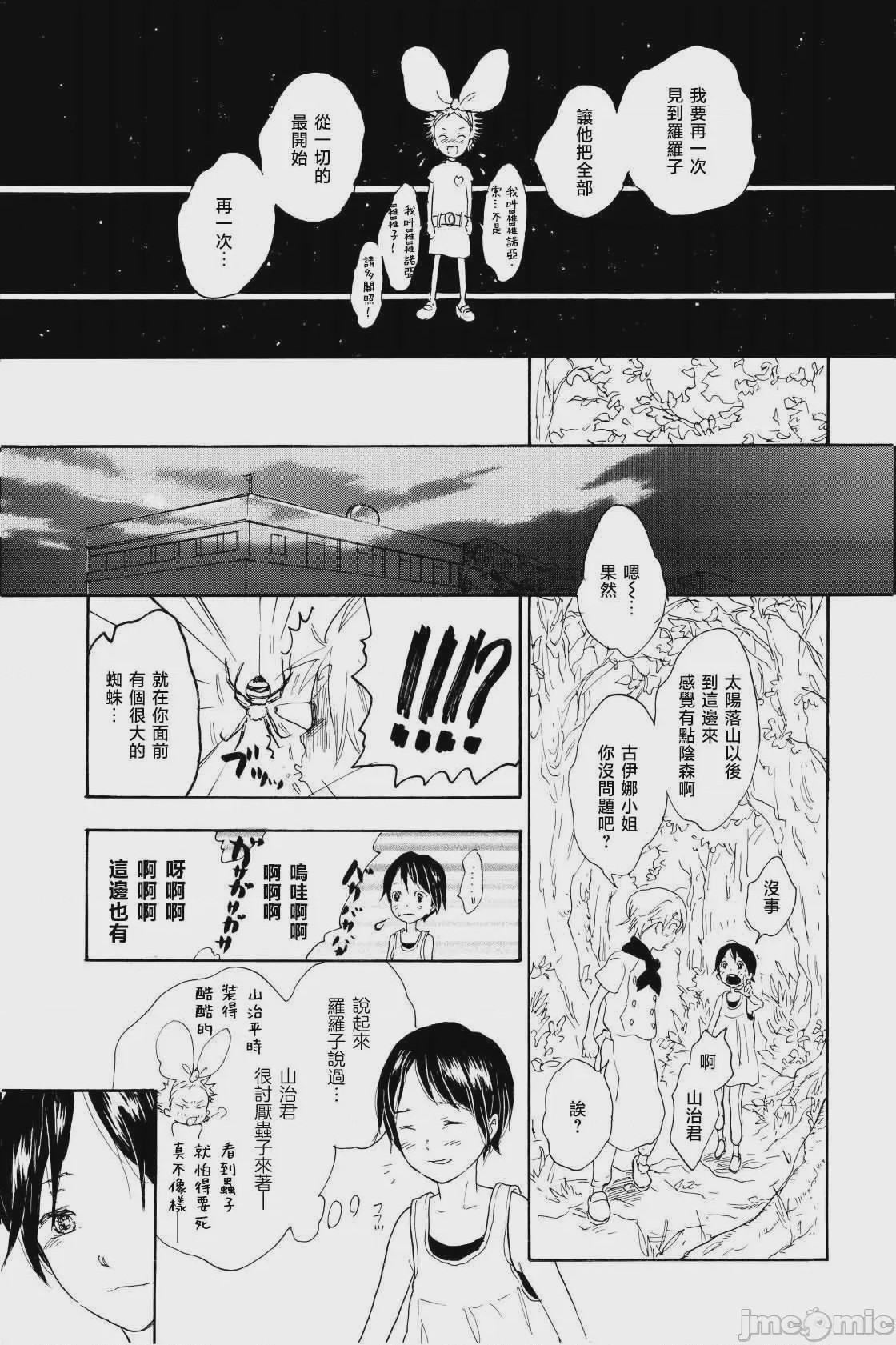 第1话，第 32 页