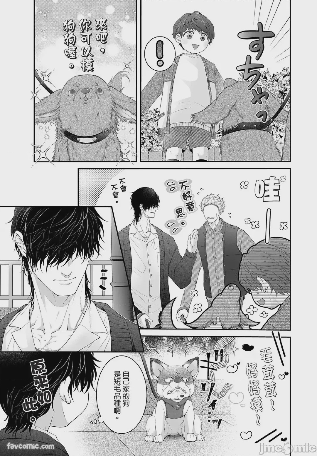 第1话，第 68 页