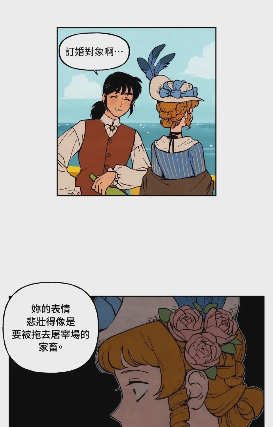 第1话、7 ページ