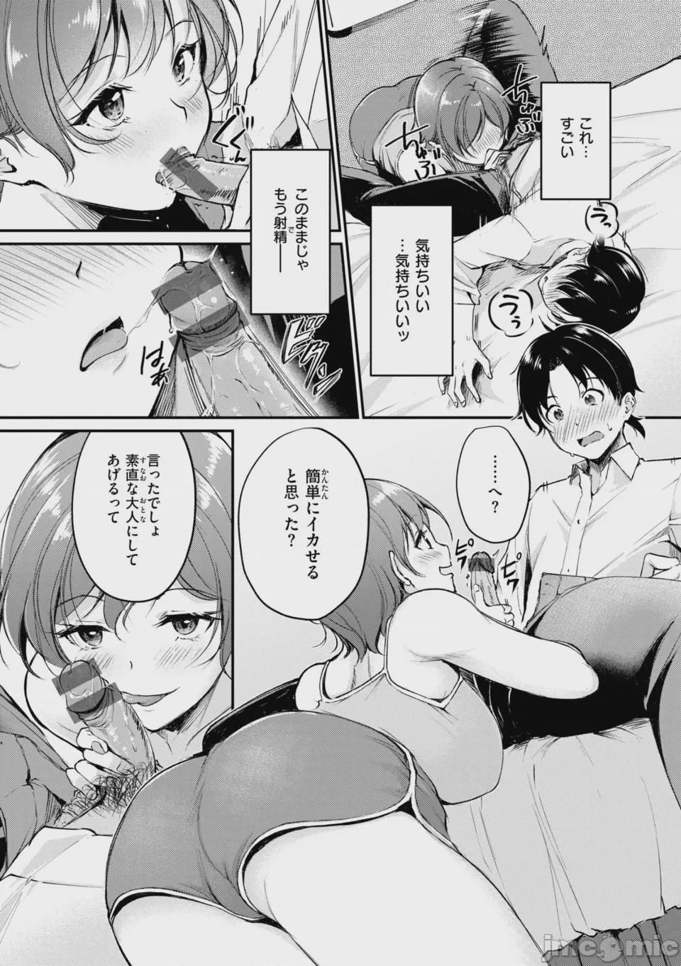 第1话, page 43