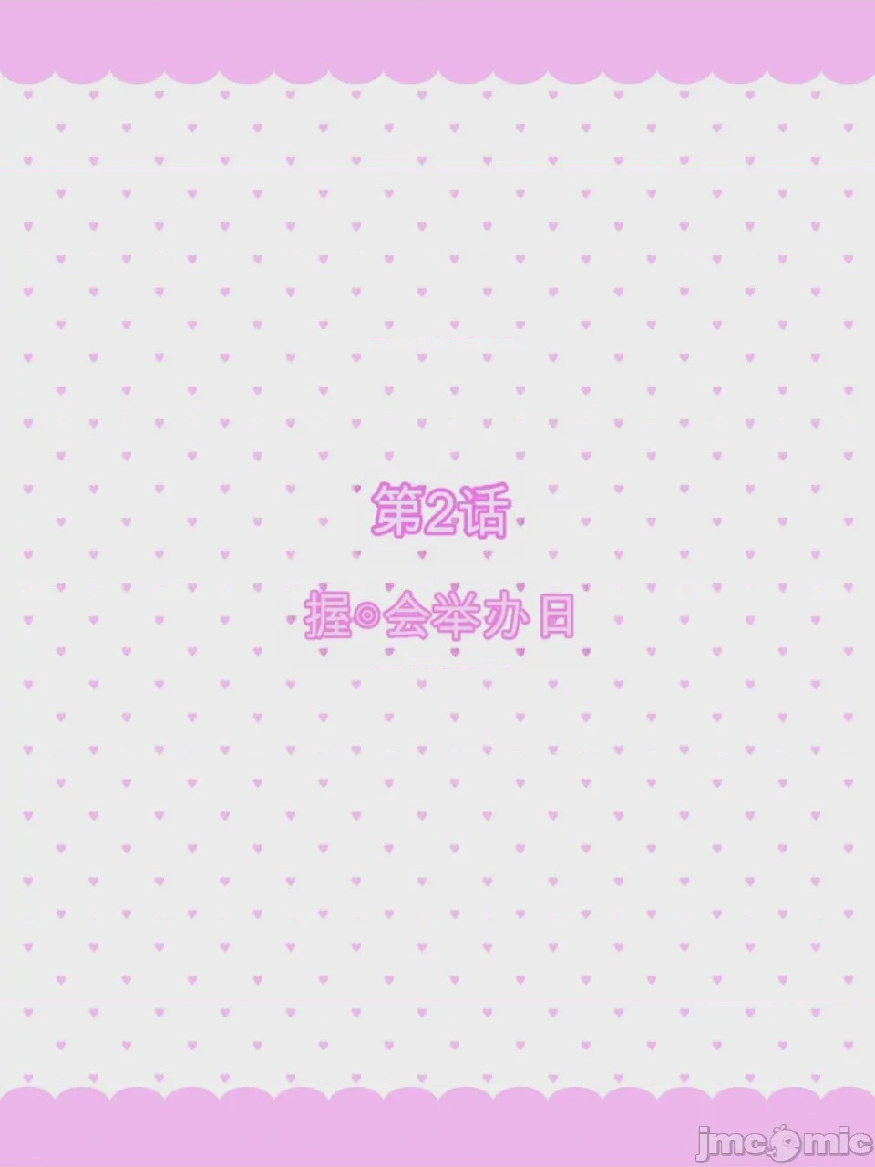 第1话，第 57 頁