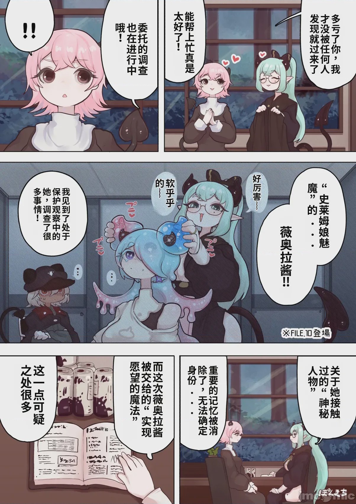 第1话，第 9 頁