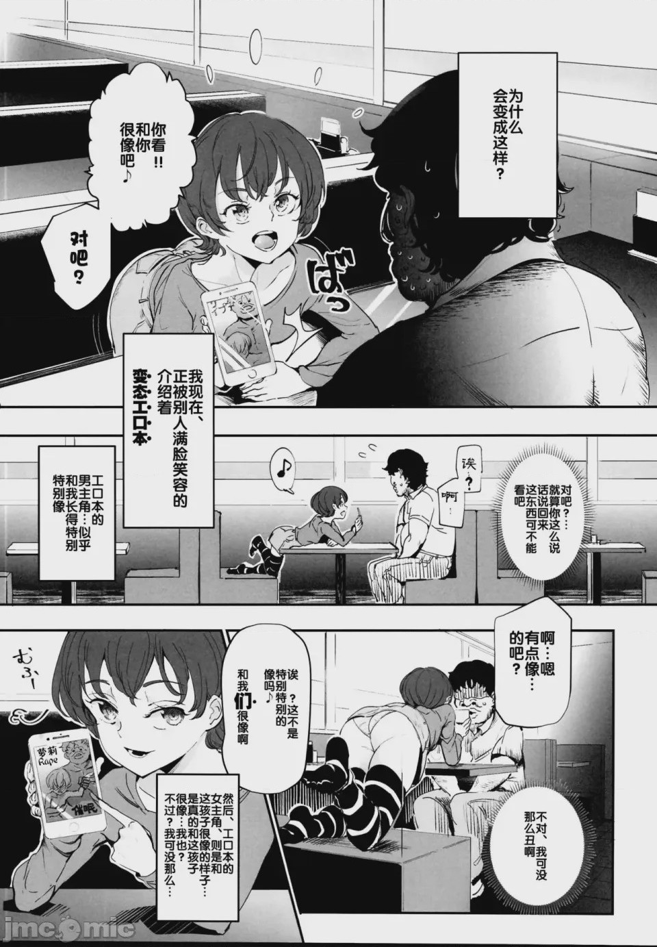 第1话，第 474 頁