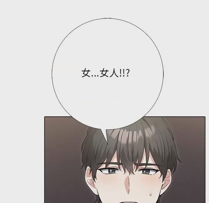 第1话 與爸爸的情婦共處一室 第1話，第 82 页