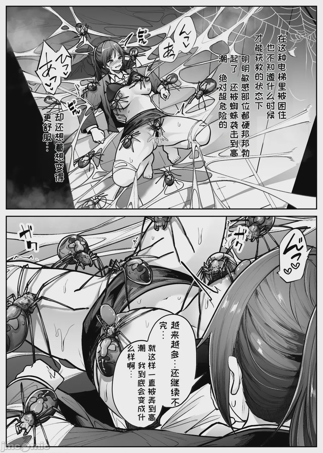 第1话, หน้า 15