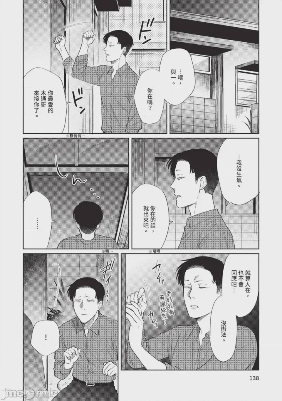 第1话，第 141 页
