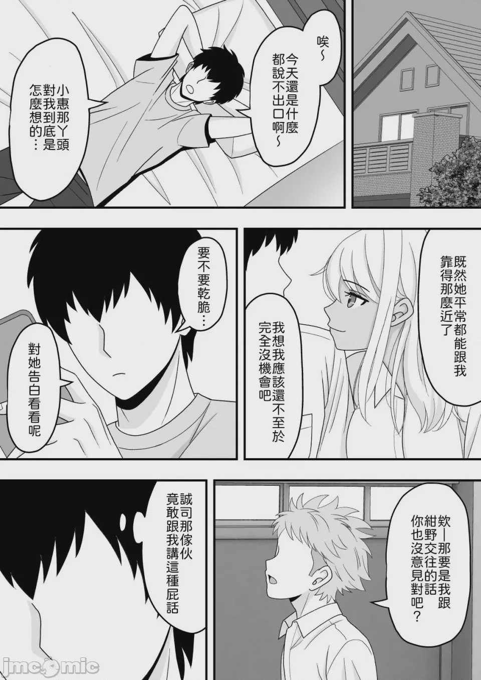 第1话，第 12 頁