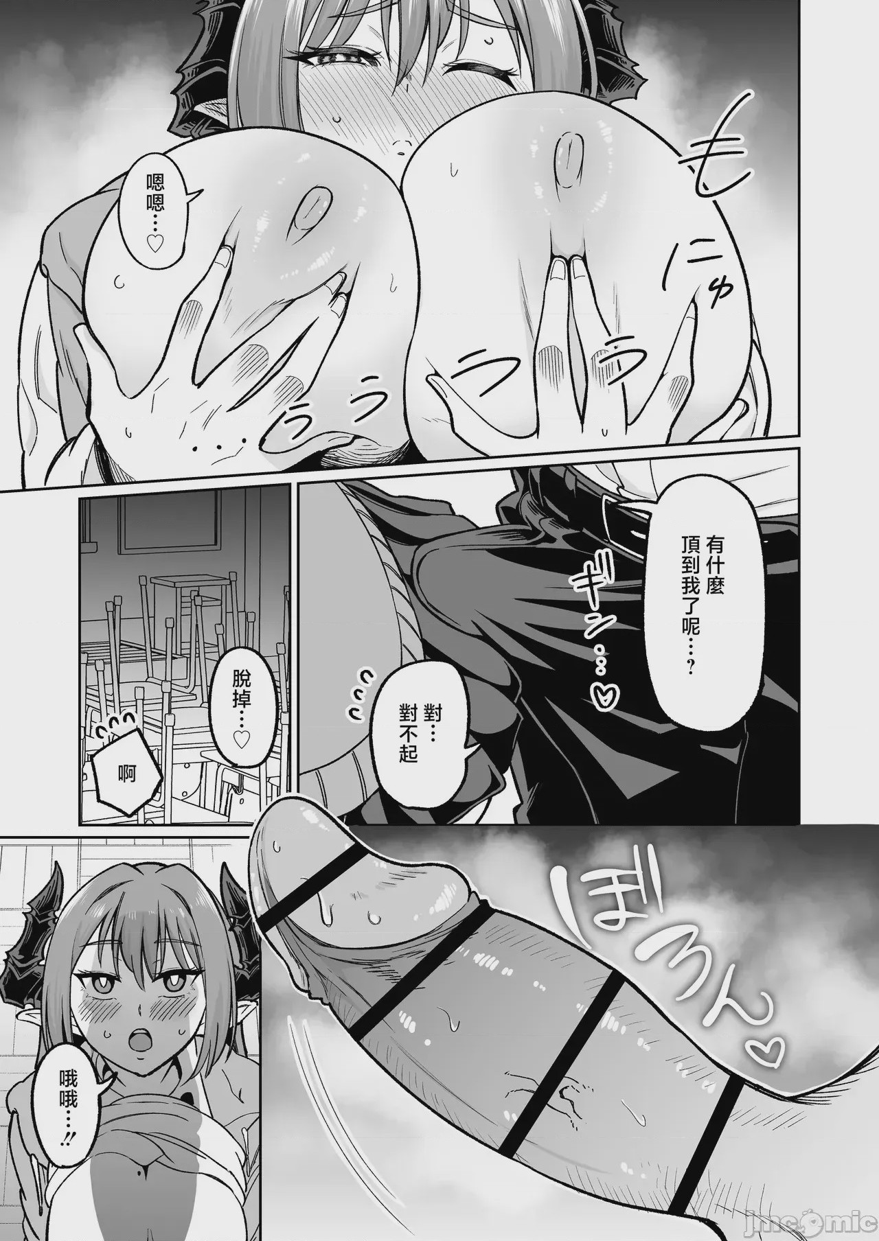第1话，第 10 頁