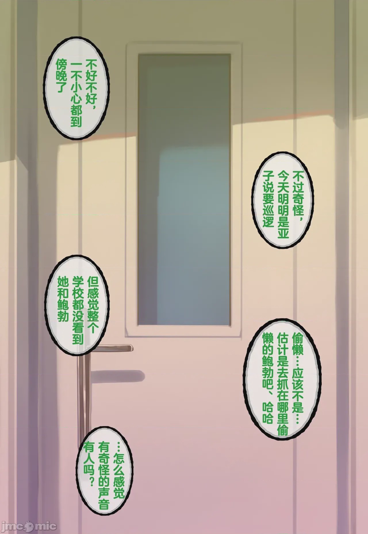 第1话, trang 405