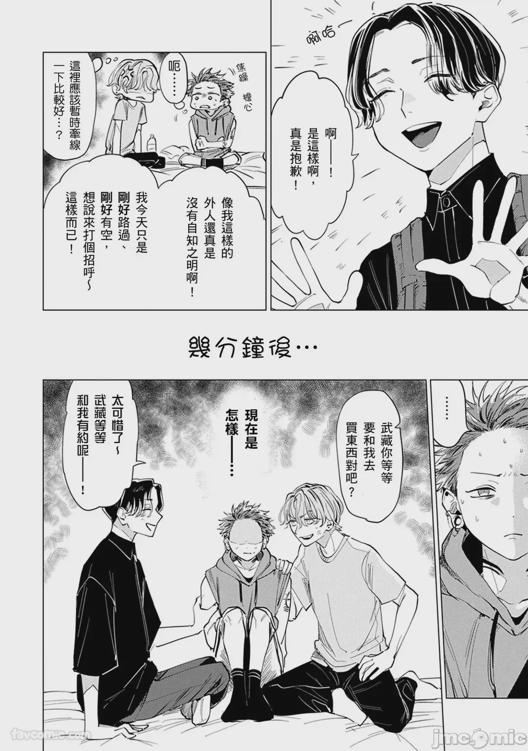 第1话，第 108 頁