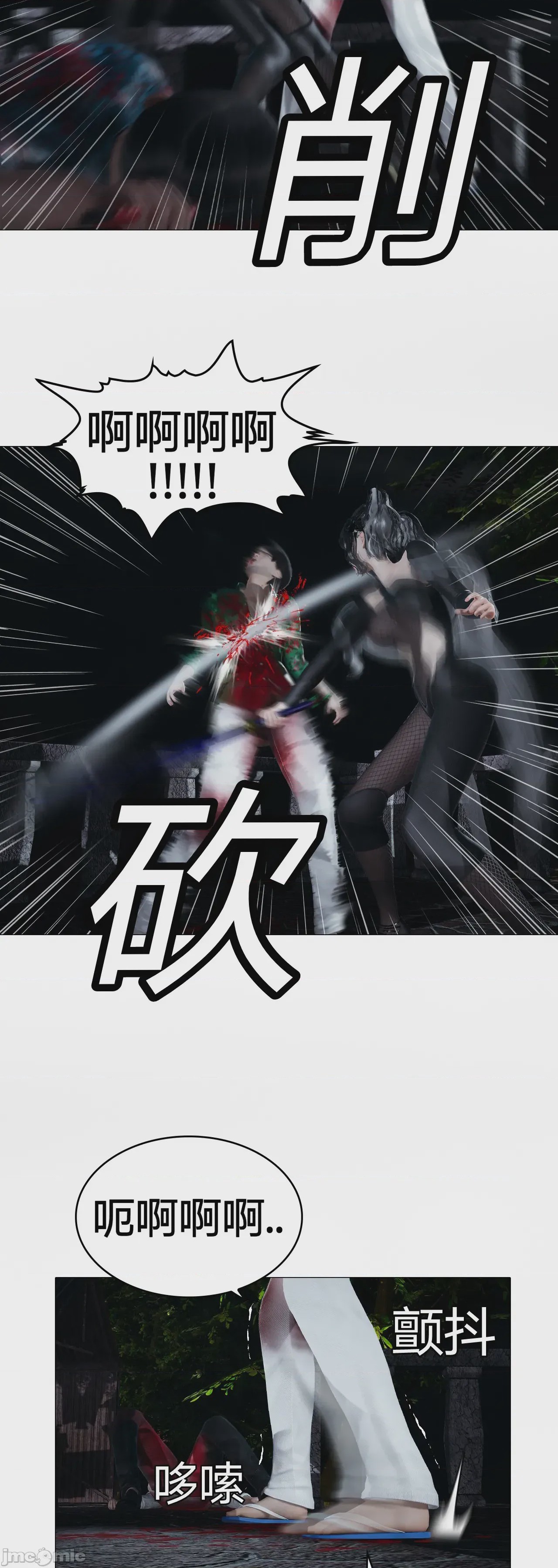 第1话、802 ページ