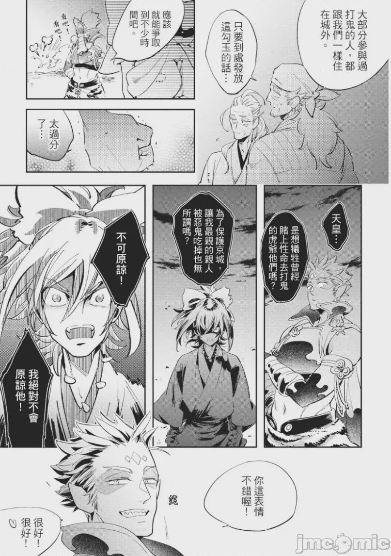 第1话，第 142 頁