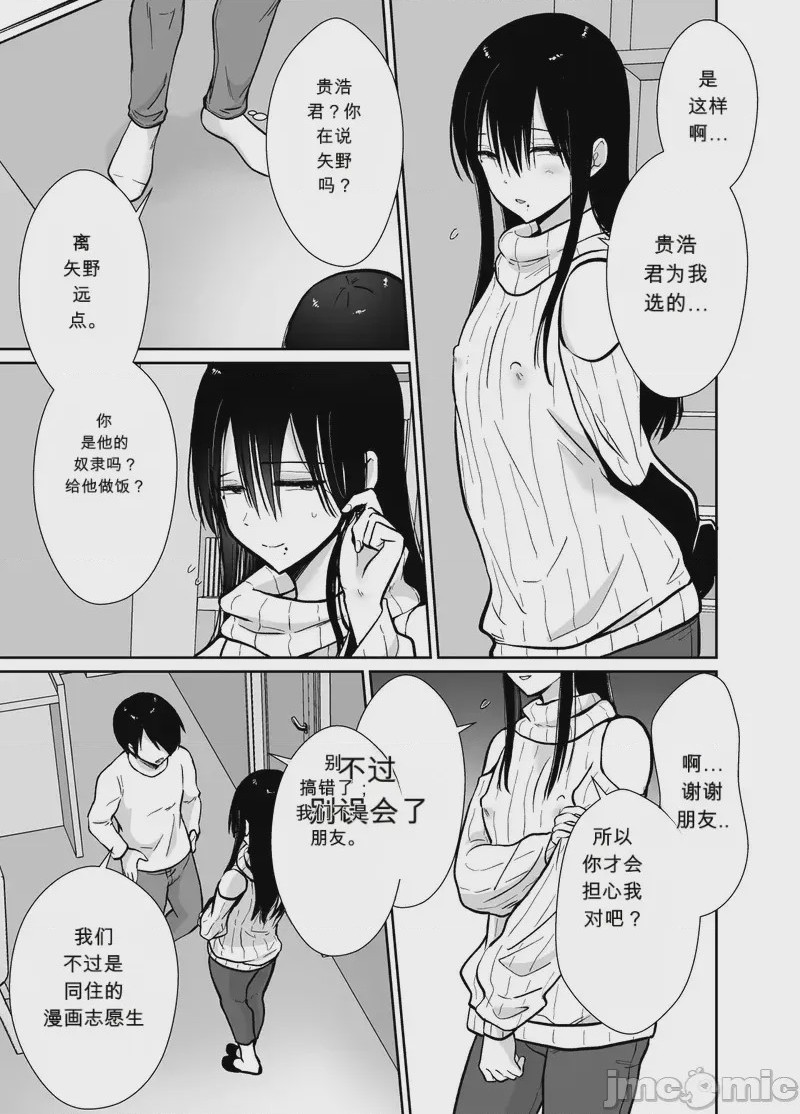 第1话，第 48 頁