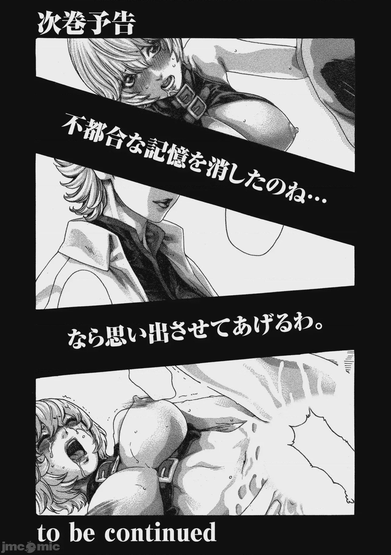 第1话，第 160 頁