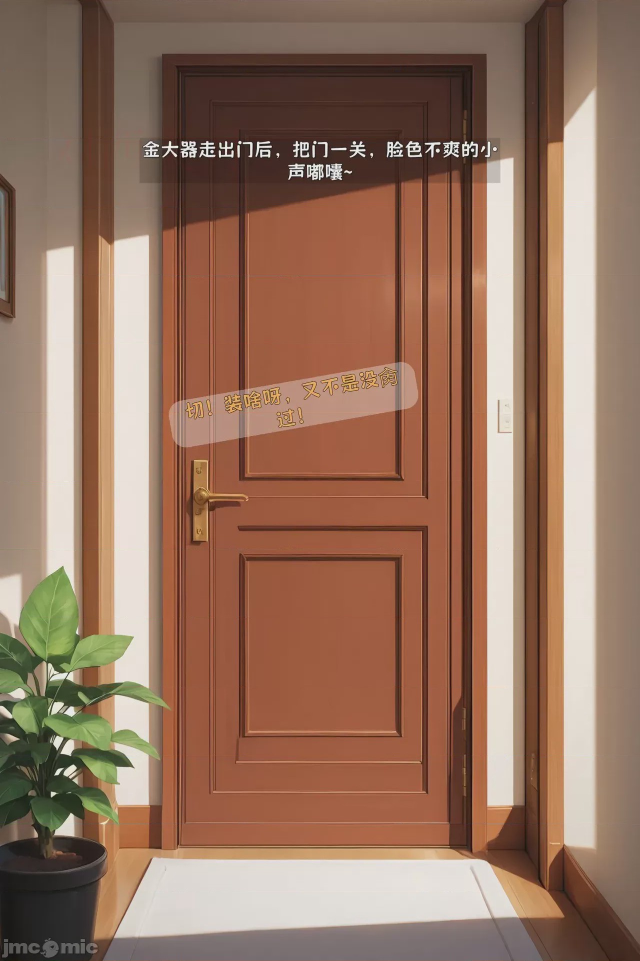 第1话, trang 110