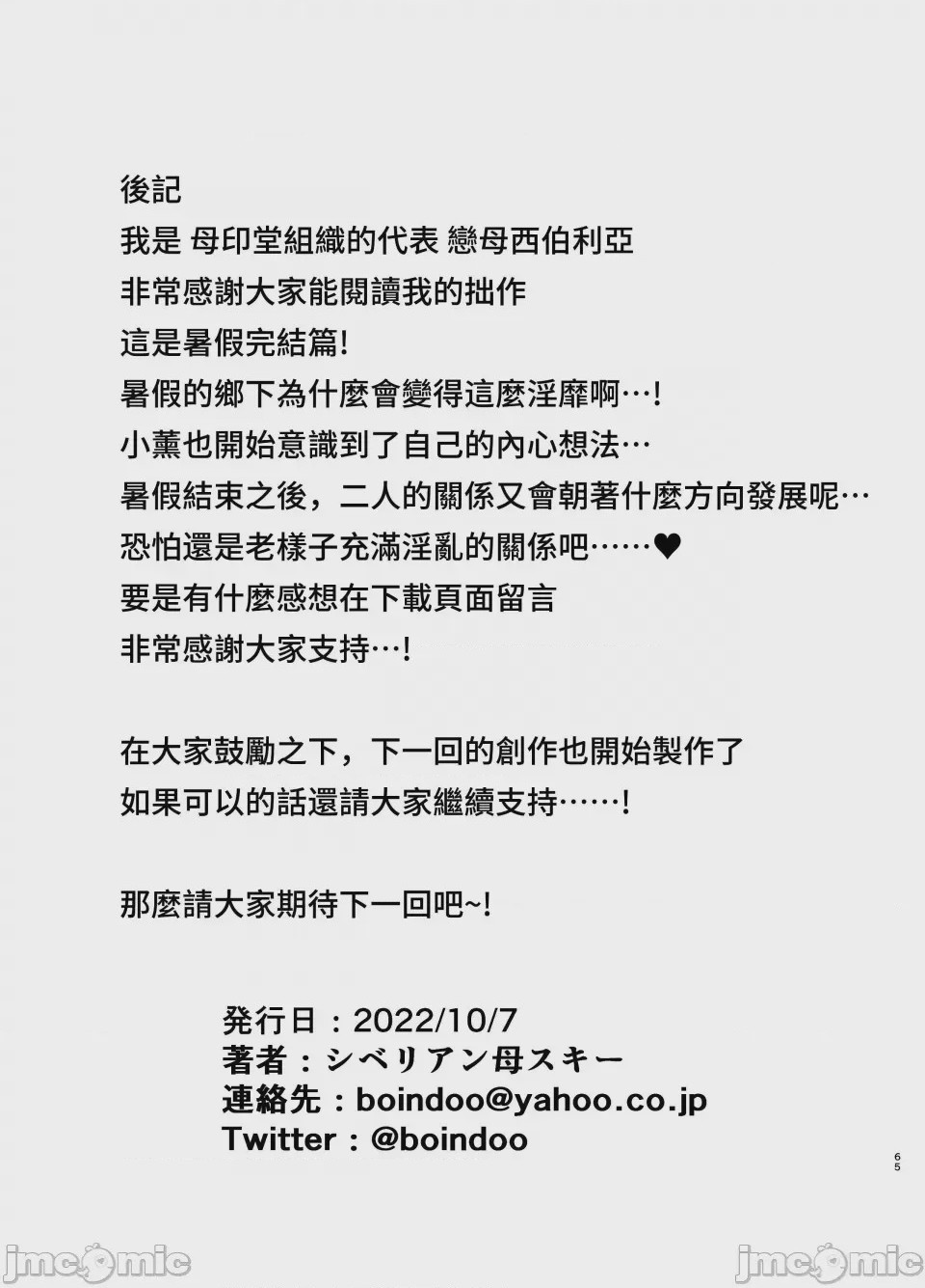 第1话，第 267 页
