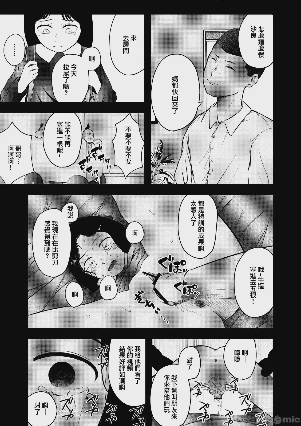 第1话，第 30 页