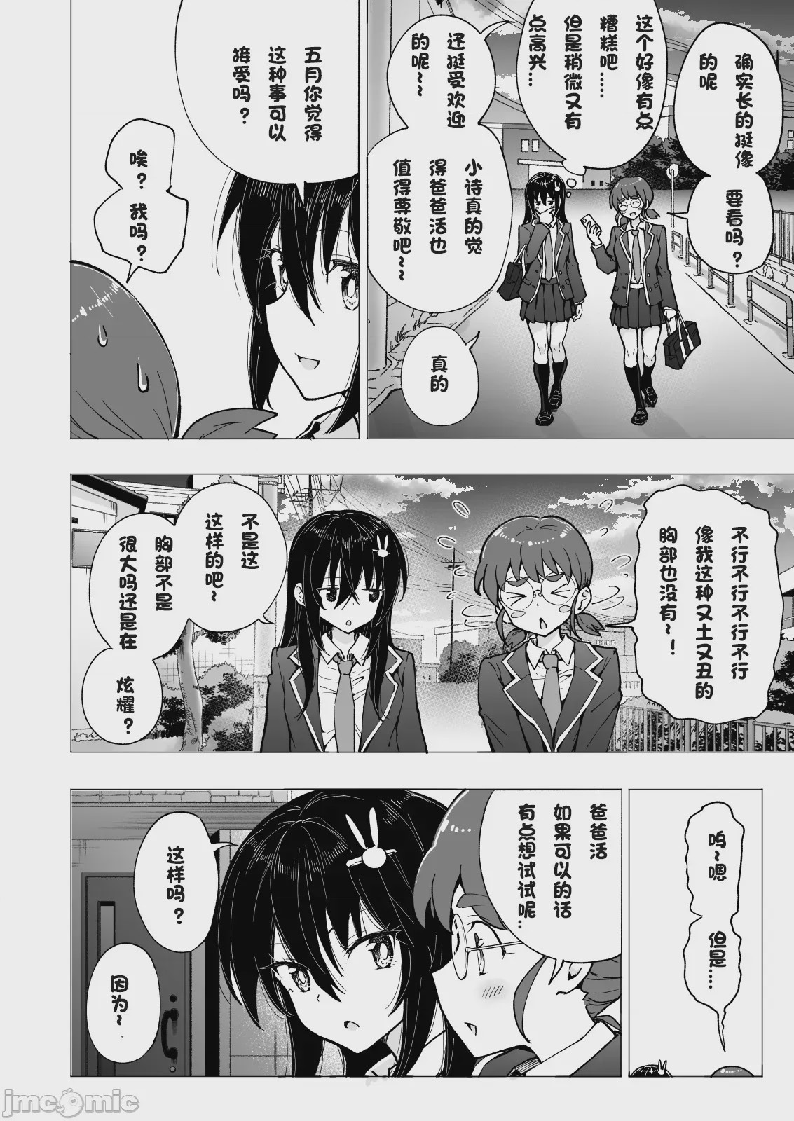第1话, page 243
