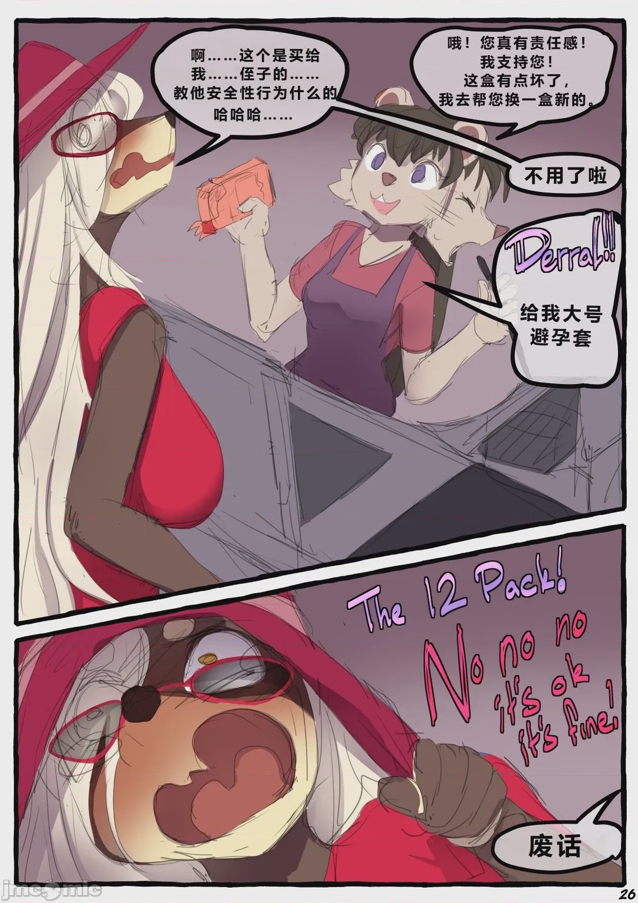 第1话, page 27