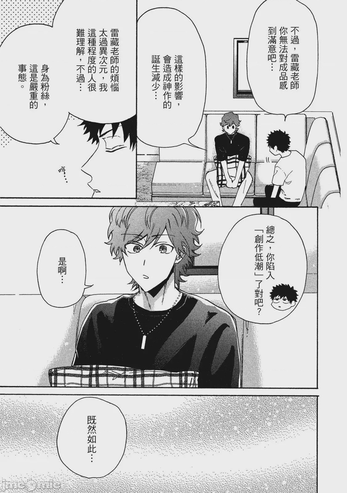 第1话，第 150 頁