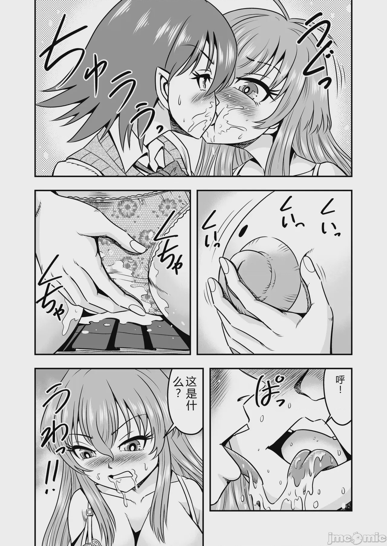 第1话, page 17