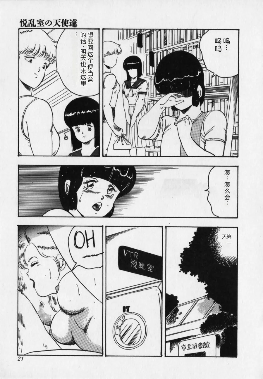 第 1 章, 페이지 21