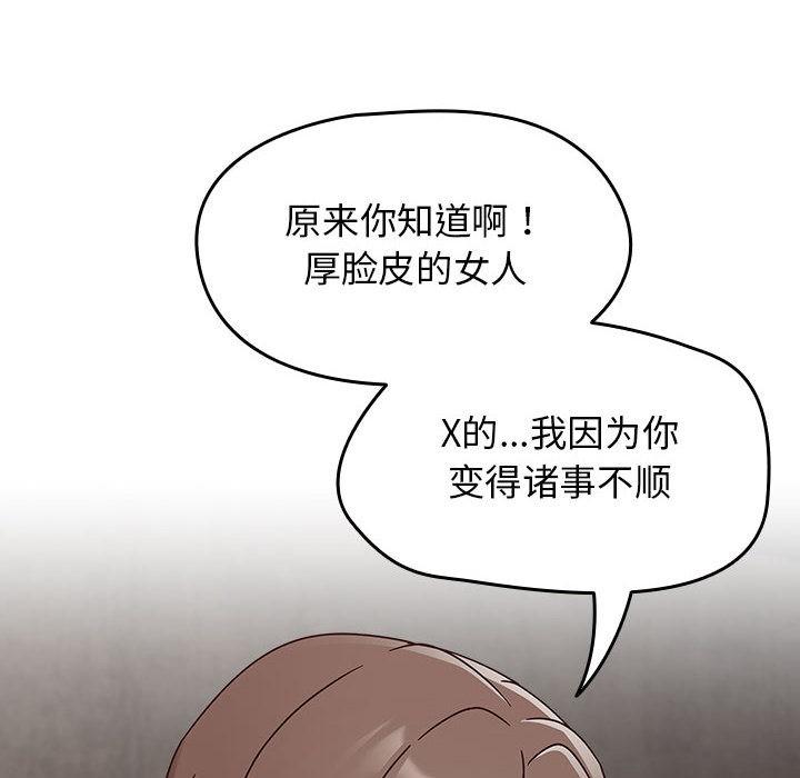 第1話, 페이지 84