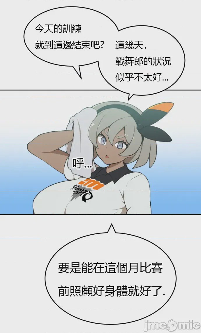 第1话，第 5 页