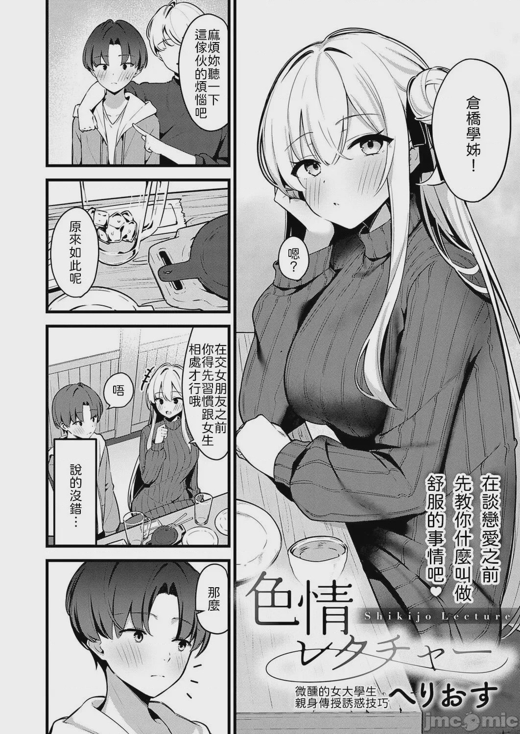 第1话，第 2 页