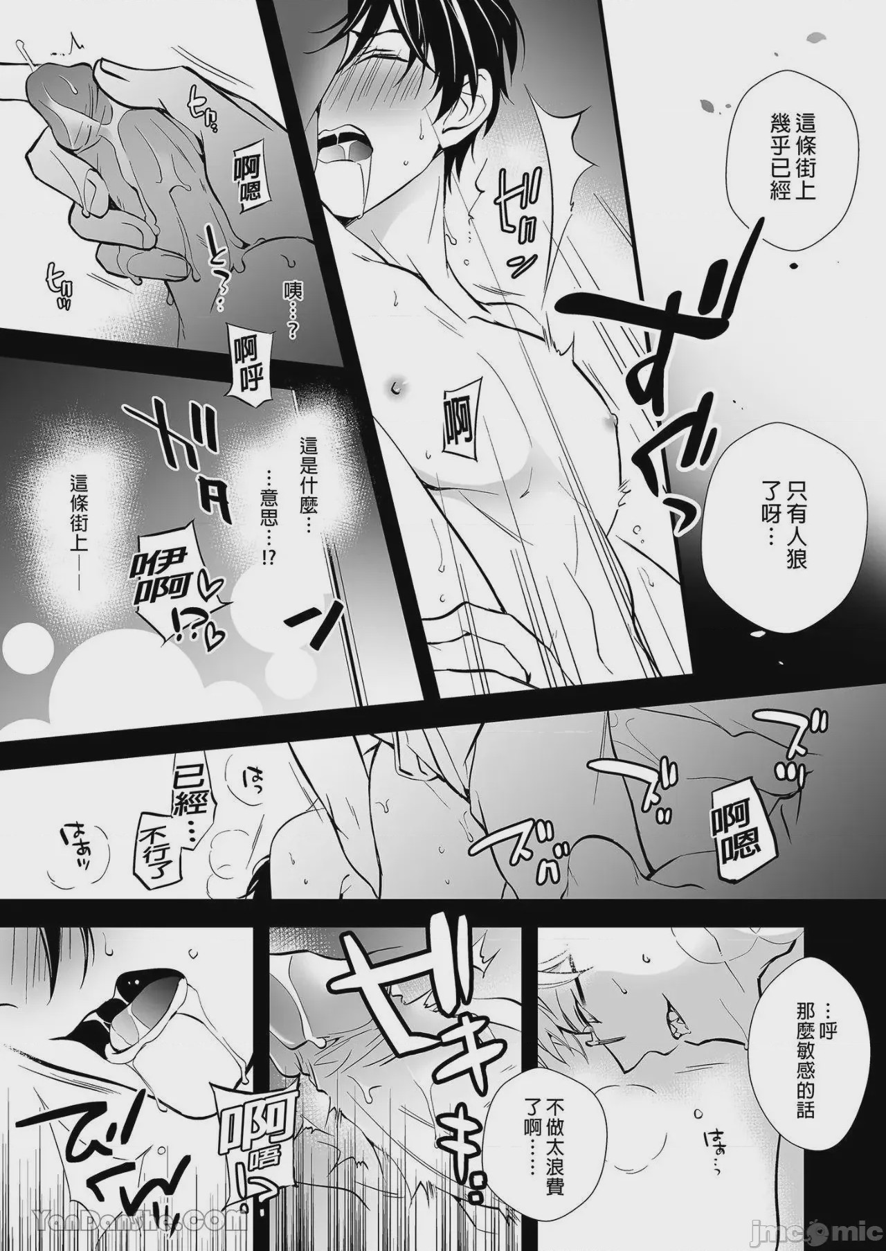第1话、34 ページ