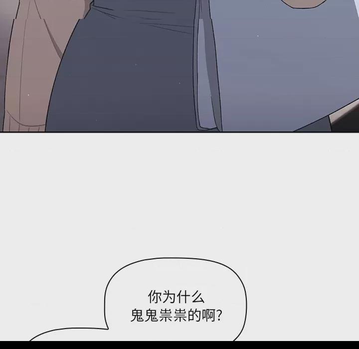 调教开关 第1话，第 19 頁
