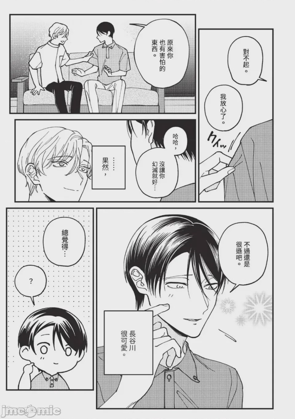 第1话, page 93