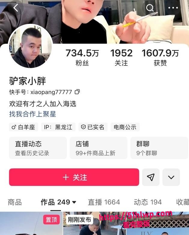 快手700万粉网红 驴家小胖 婚内出轨女徒弟 璇儿 并生下私生子 老婆小倩知道并接受 离谱程度震碎网友三观 - 51吃瓜