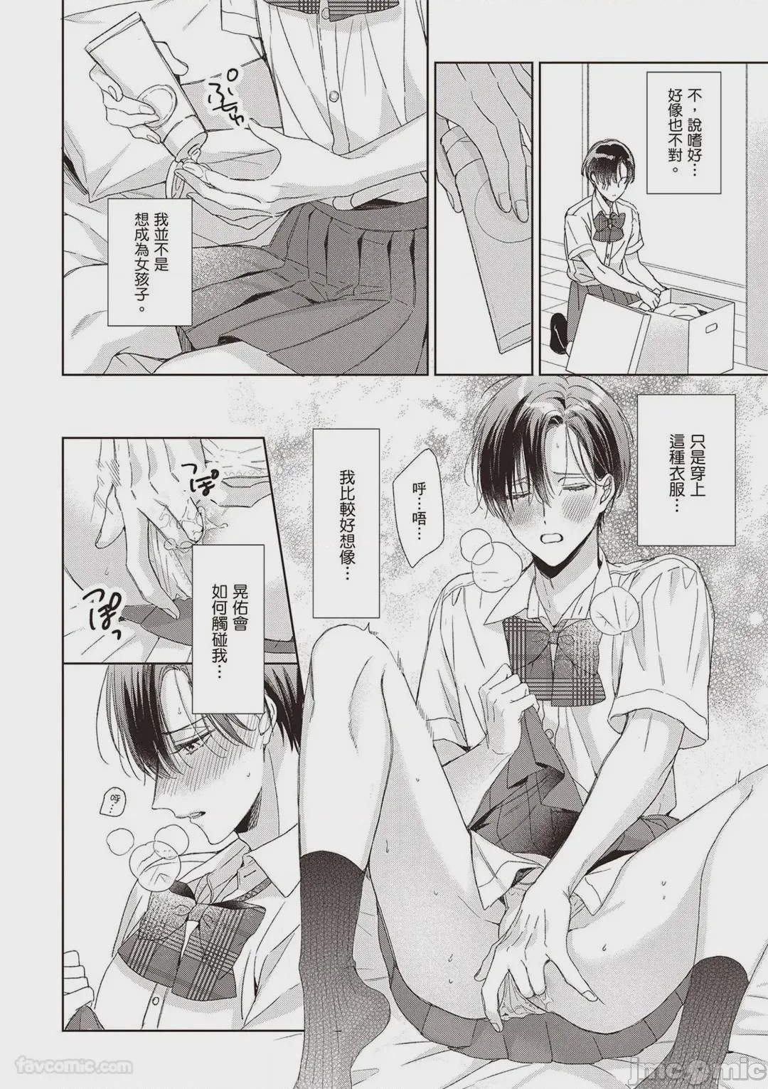 第1话, page 14