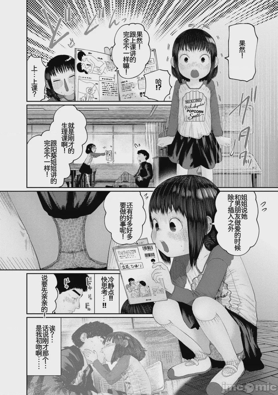 第1话, page 10