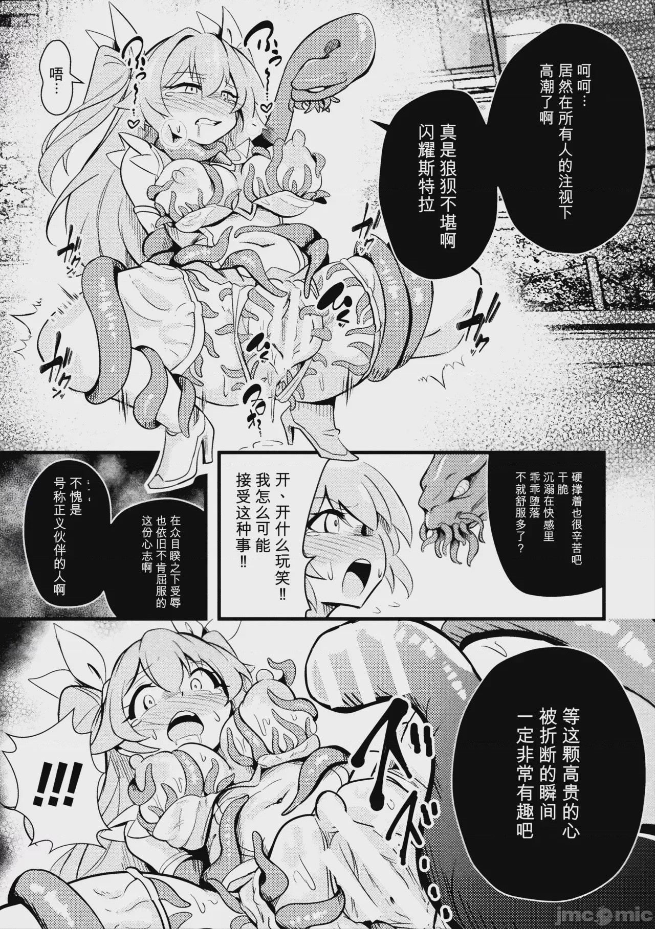 第1话，第 41 页
