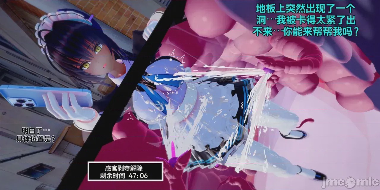 第1话, หน้า 17