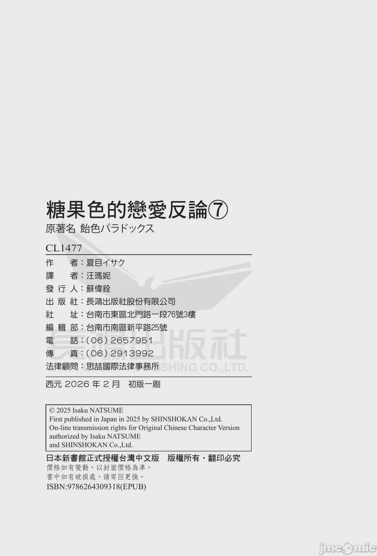 第1话, pahina 196