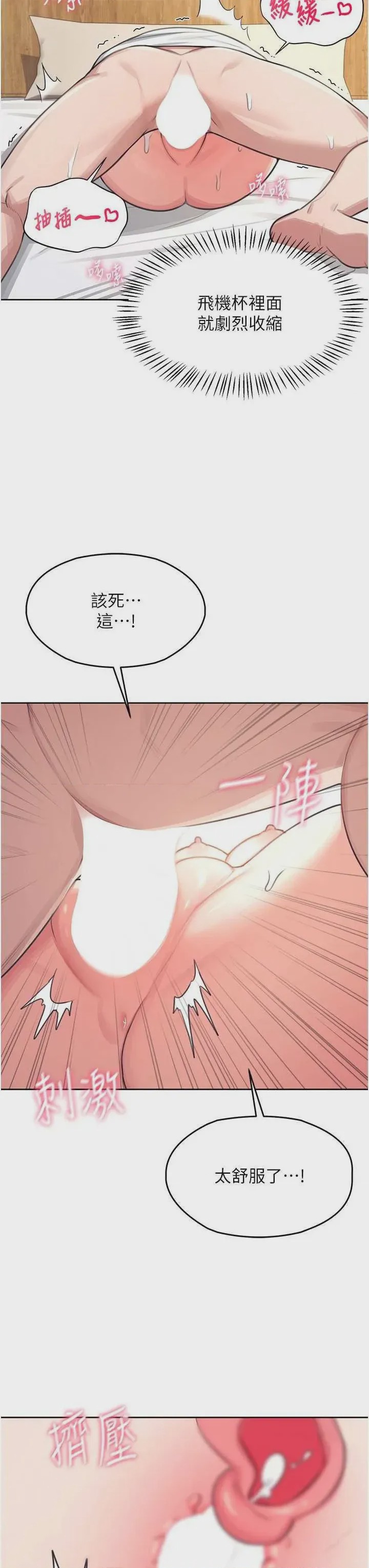 第1话, pahina 53